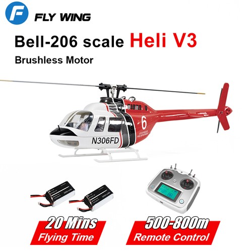 Fly wing bell - bell, gps